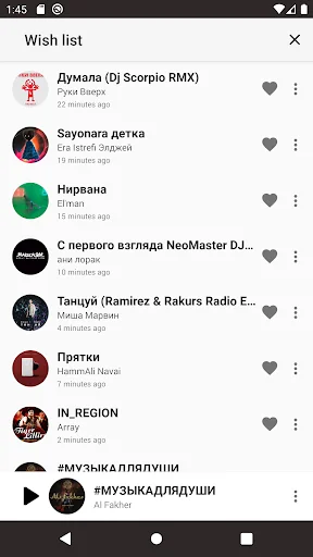 Маруся ФМ screenshot 3