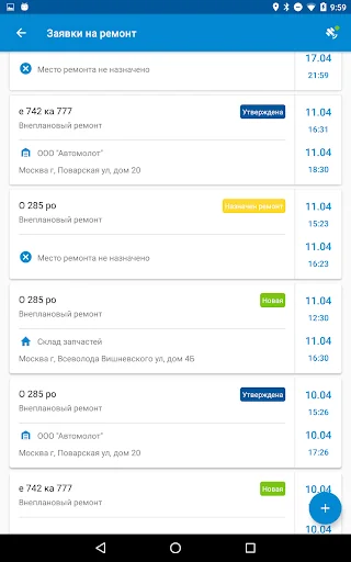 Водитель УАТ screenshot 4
