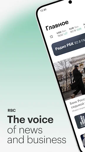 RBC News