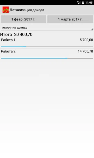 Учет доходов и расходов screenshot 3