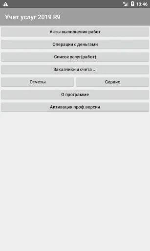 Услуги и торговля