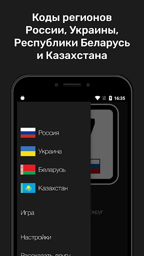 Коды Регионов