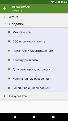 РЕСО офис screenshot 2