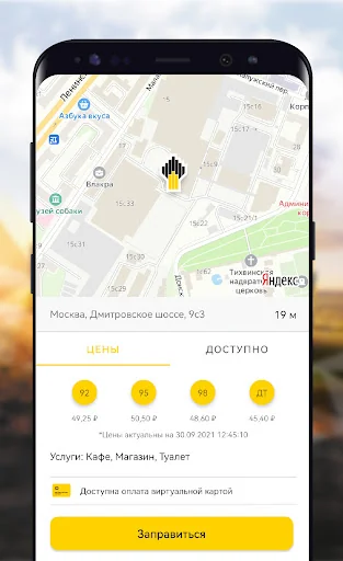 РН-Карт screenshot 3