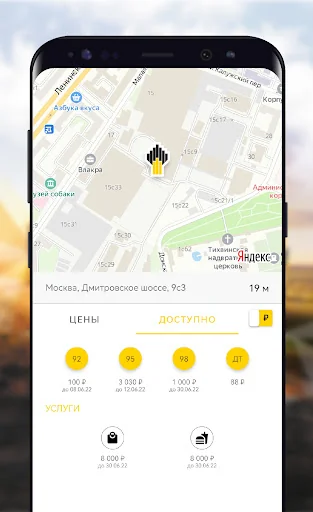 РН-Карт screenshot 4
