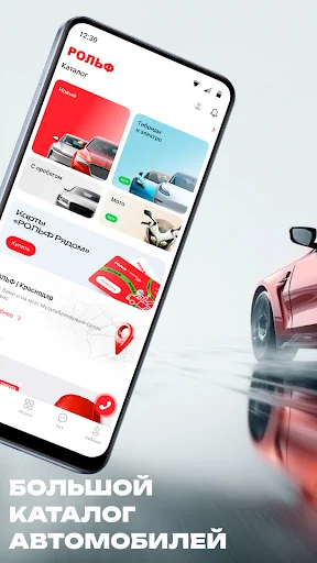 Рольф: продажа и покупка авто screenshot 2