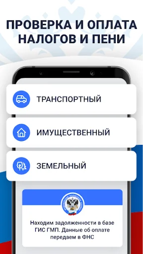 Налоги по ИНН паспорту и долги