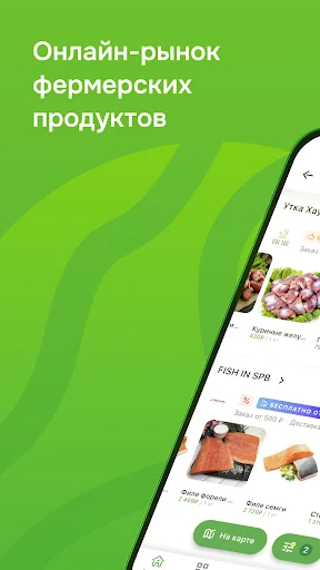 СвоеРодное: доставка продуктов