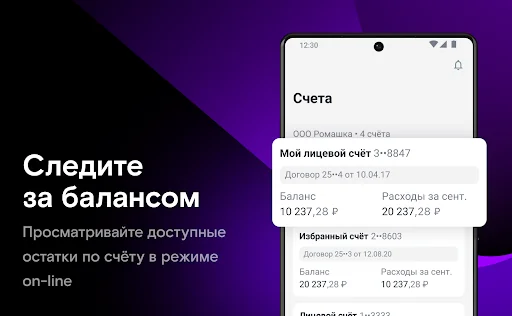 Ростелеком Бизнес
