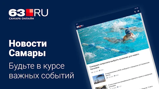 63.ru – Новости Самары