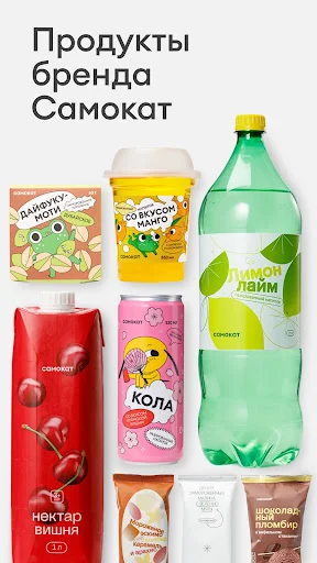 Samokat: Food Delivery screenshot 4