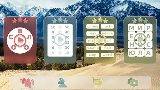 Sloword: 4 various word games