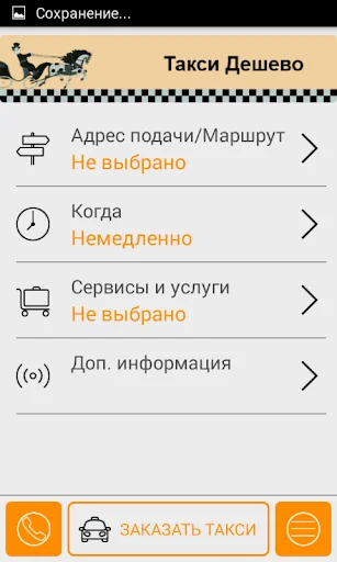 Такси Дешево