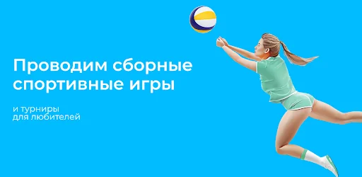 Кто Куда - спорт и отдых рядом screenshot 1
