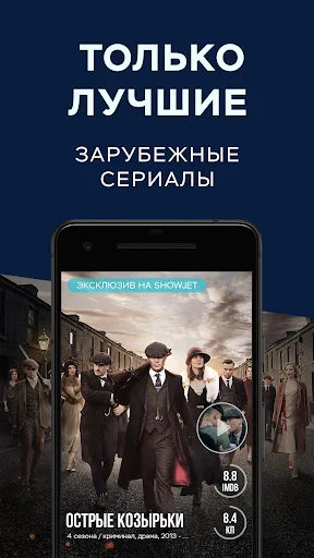 ShowJet — сериалы в Full HD screenshot 1