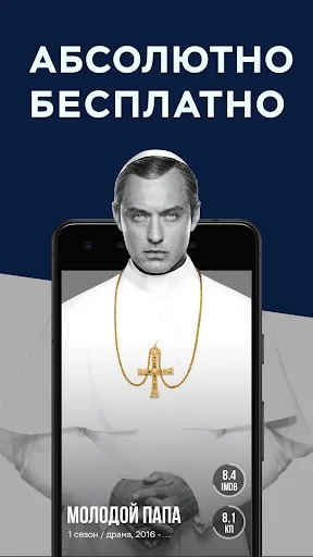 ShowJet — сериалы в Full HD screenshot 2