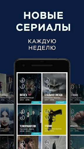 ShowJet — сериалы в Full HD screenshot 3