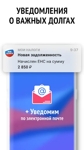 Мои налоги - поиск и оплата