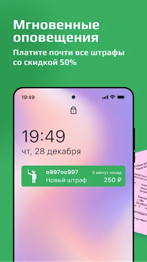 Штрафы Онлайн screenshot 1