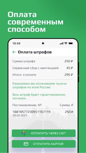 Штрафы Онлайн screenshot 3