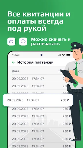 Штрафы Онлайн screenshot 4