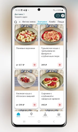 Сицилия screenshot 2