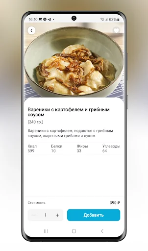 Сицилия screenshot 4