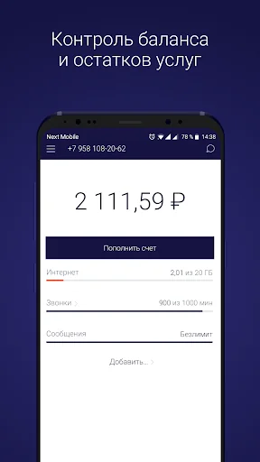 Next Mobile