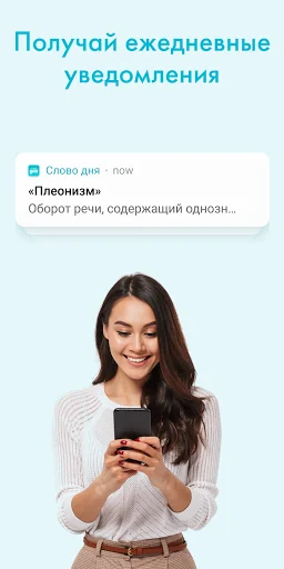 Слово дня — толковый словарь