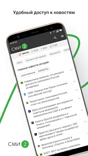 Новости – СМИ2