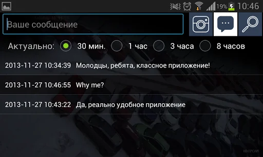 СофтБаланс Парковка screenshot 2