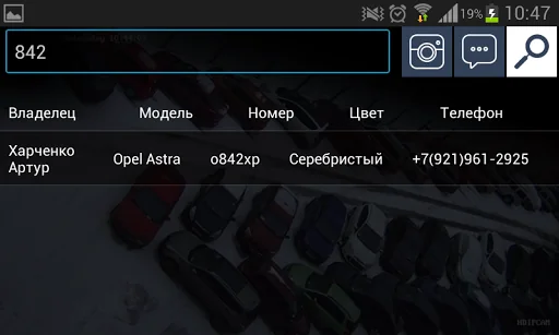 СофтБаланс Парковка screenshot 4