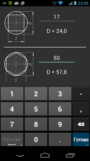 Diameter of the workpiece screenshot 2