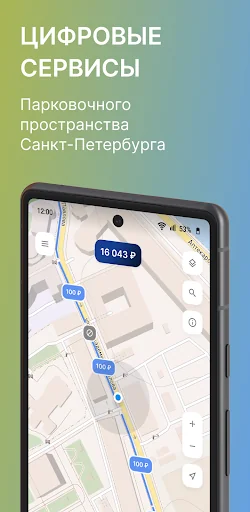 Парковки Санкт-Петербурга screenshot 1