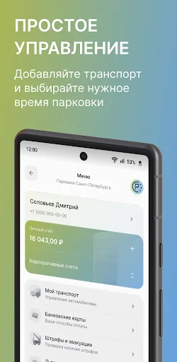 Парковки Санкт-Петербурга screenshot 3