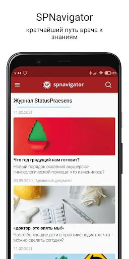SPNavigator