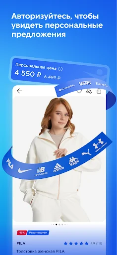 Спортмастер: интернет-магазин screenshot 1