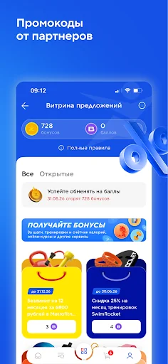 Спортмастер: интернет-магазин screenshot 2