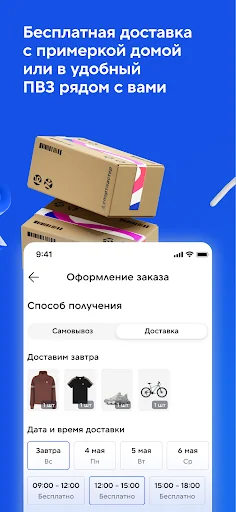 Спортмастер: интернет-магазин screenshot 3