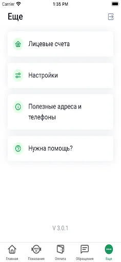 Волгоградэнергосбыт