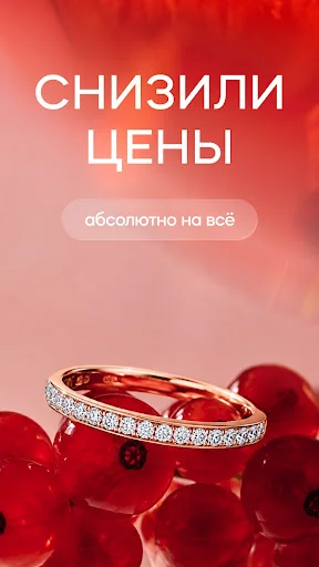 SUNLIGHT: Ювелирный магазин