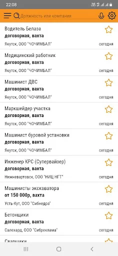 Работа вахтой. Вахтовик. screenshot 1