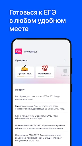 Сдать ЕГЭ на 100 баллов
