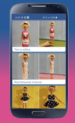 Одежда для кукол своими руками screenshot 1