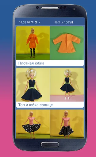 Одежда для кукол своими руками screenshot 2