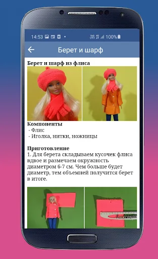 Одежда для кукол своими руками screenshot 3