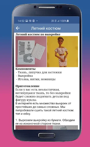 Одежда для кукол своими руками screenshot 4