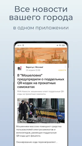 Подсмотрено — новости города