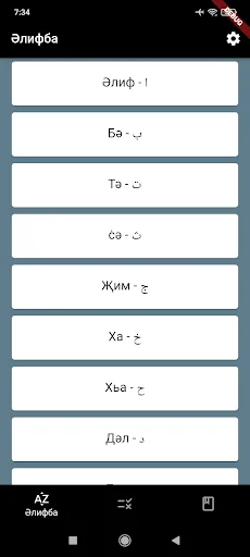 Таджвид (Тәҗвид)