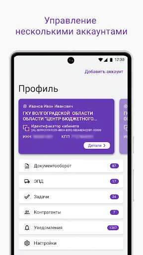 Такском Файлер screenshot 3